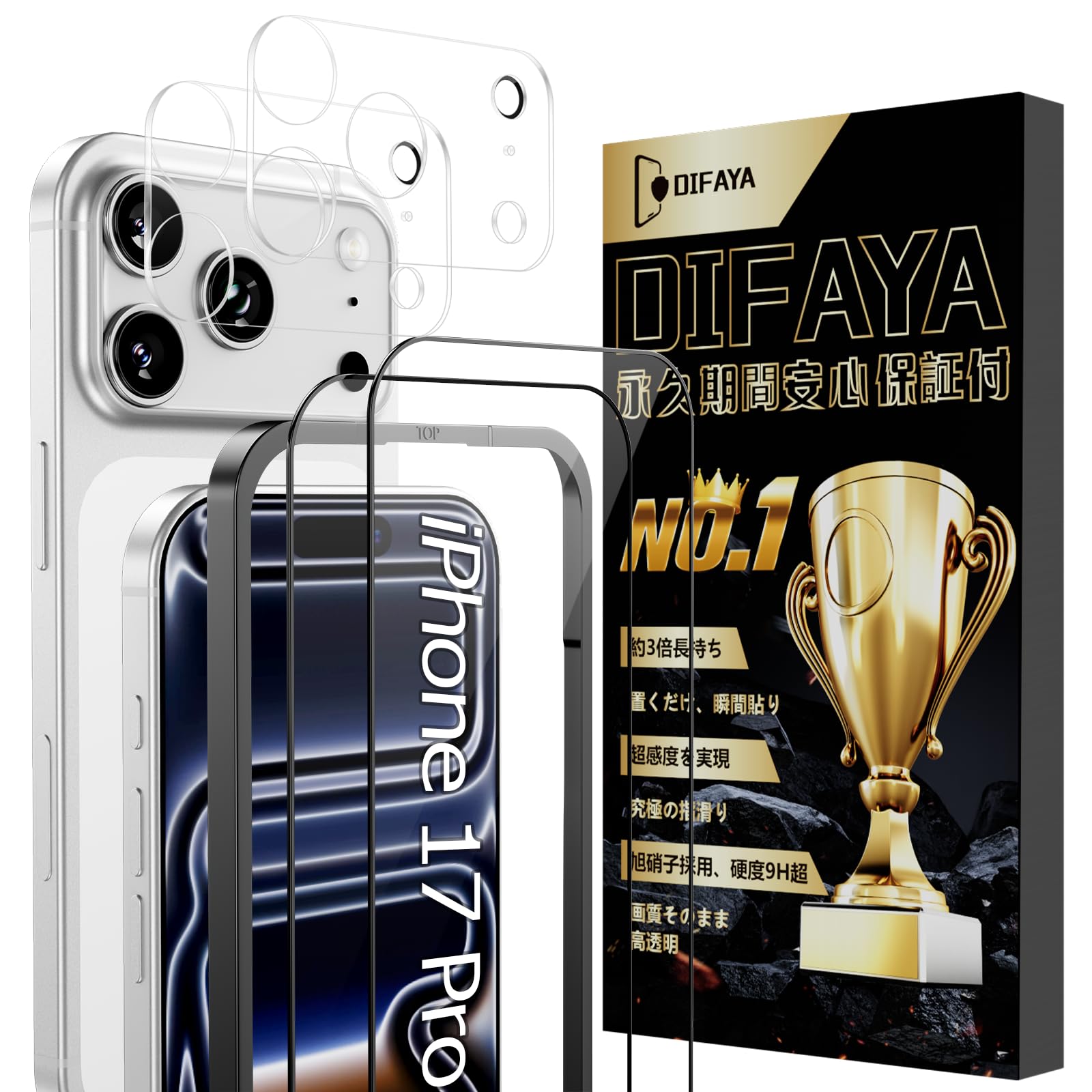 Amazon | 【DIFAYA】【ガイド枠付き】対応 iPhone17 Pro ガラス